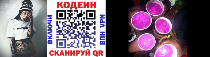 Купить где  Ивангород  Codein Purple Drank 