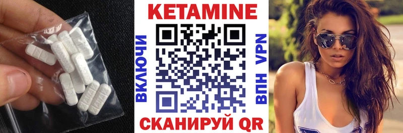 Кетамин VHQ  Купить  Ивангород 