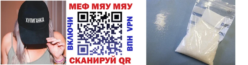 Купить  Ивангород  МЯУ-МЯУ 4 MMC 