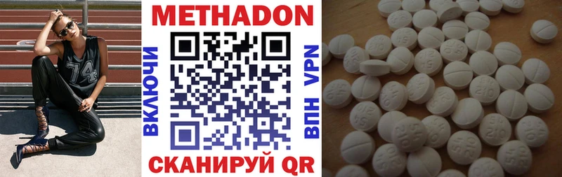 Метадон мёд  Купить где  Ивангород 