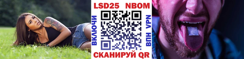 Марки 25I-NBOMe 1500мкг  Купить где  Ивангород 
